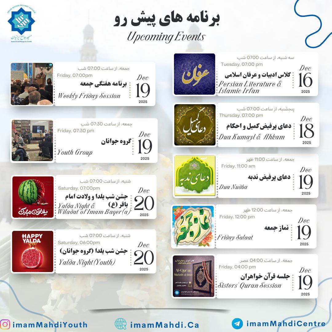 Upcoming Programs — Dec 16–20 at Imam Mahdi Islamic Centre